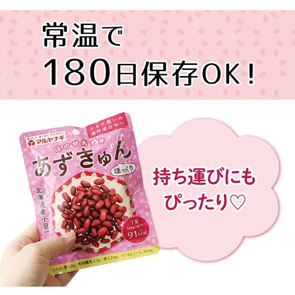 Ponerorchis graminifolia Oguraya AZUKIN 45g Wagashi