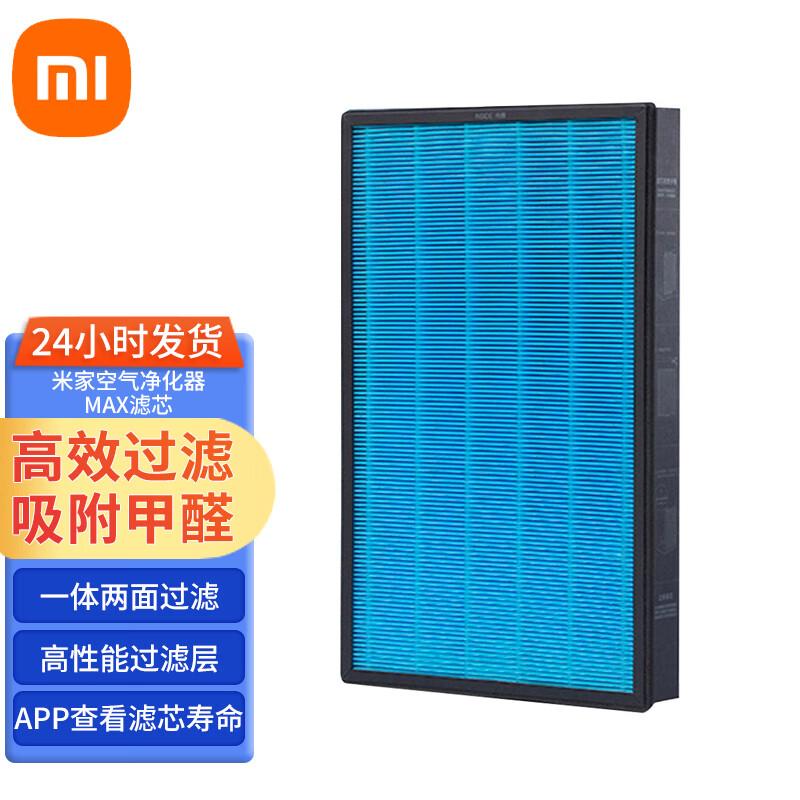 Xiaomi Mijia Air Purifier MAX Replacement Filter CN plug (adapter included)