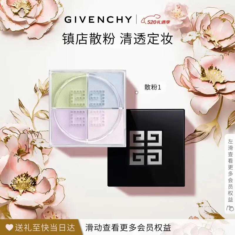 Givenchy Prisme Libre Loose Powder