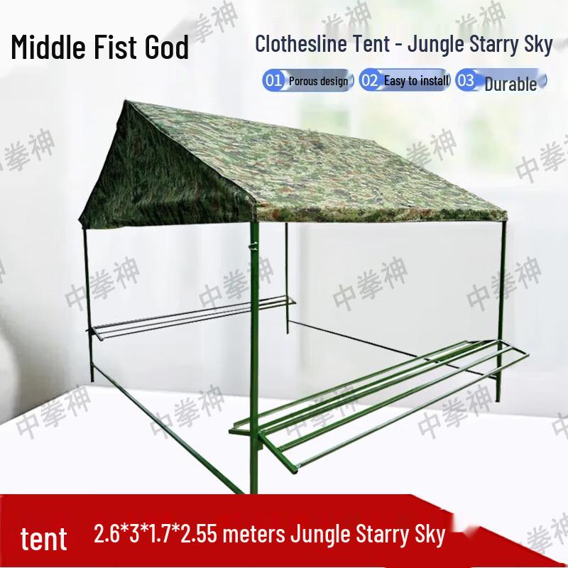 Zhongquanshen Outdoor Clothes Drying Tent