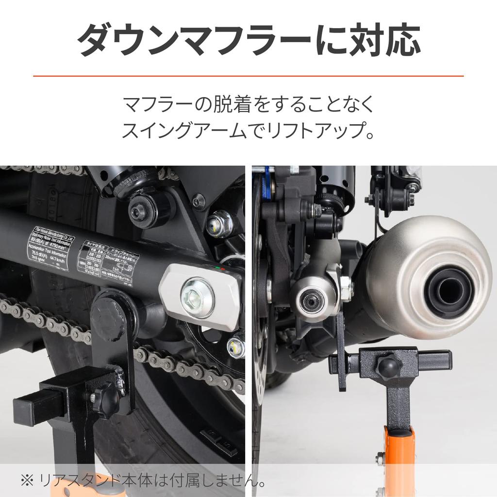 Daytona 29767 Motorcycle Maintenance Stand for Rear (Rear Stand Adjustable 3 Series) Optional Offset Attachment Round Swing Arm