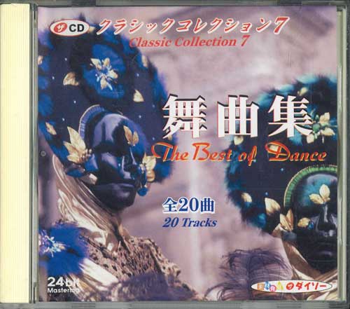 CD VARIOUS - Classic Collection 7 Best Of Dance CDCL35 DAISO Japan Classical Used
