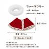 Z-Trigger Plush Toy Clothes Set (10cm) - Corduroy Mini Cape & Fur Scarf (2-piece set) - Red [Used]