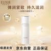 ELIXIR Enriched Vitality Bouncing Moisture Emulsion