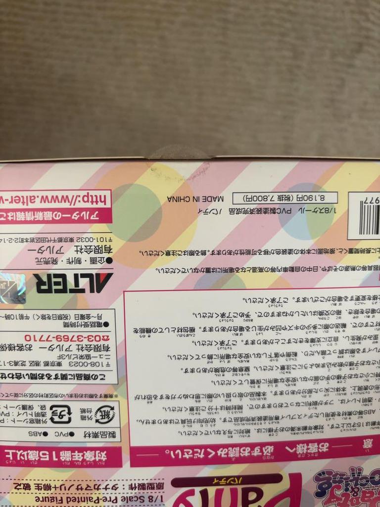 [USED] ALTER Panty & Stocking with Garterbelt Panty