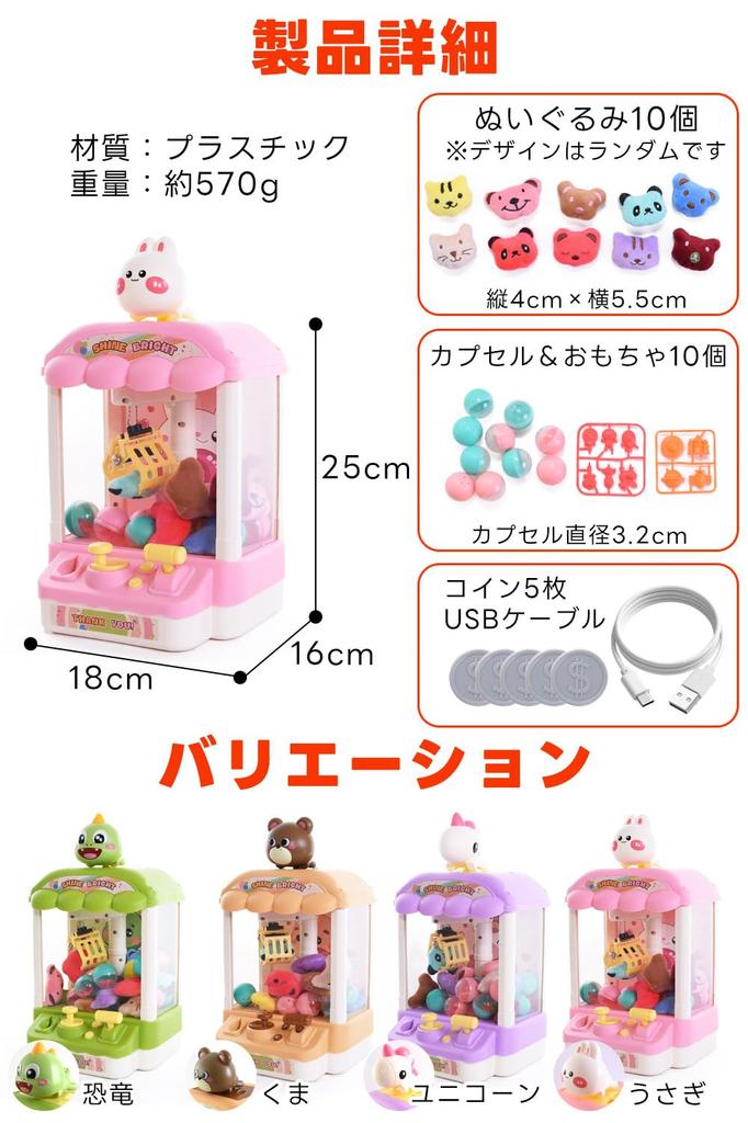 [MANOHA] Crane Game Toy UFO Catcher Tabletop Game USB Charging with Prizes Easy Operation (Bear)