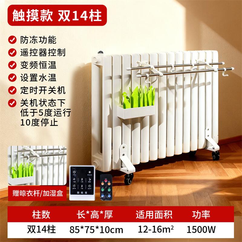 Anti-Freeze Water-Filled Electric Radiator with Remote Control