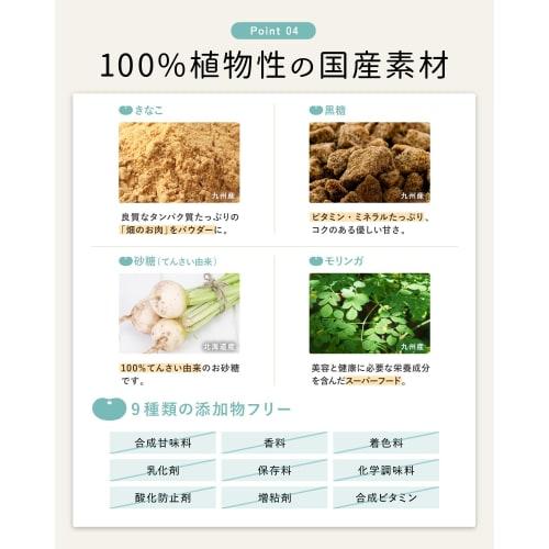 Kyushu Amino Shake Trial 50g, 100% Plant-Based Ingredients, Kyushu Moringa, Kinako (Roasted Soybean Flour), Soy Protein (3 Popular Flavors Trial Set)