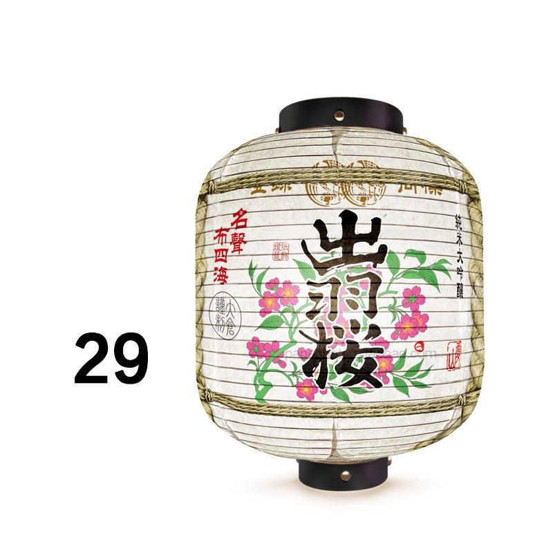 Japanese Liquor Barrel Lantern Sushi Restaurant Izakaya Bar Pub Coffee Wine Decor Ornaments Japanese Style Hanging Lanterns