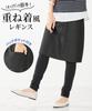 Nissen Leggings with Black x Sizes Leggings/Stirrup Denim-Style Skirt, Black, 3L-4L