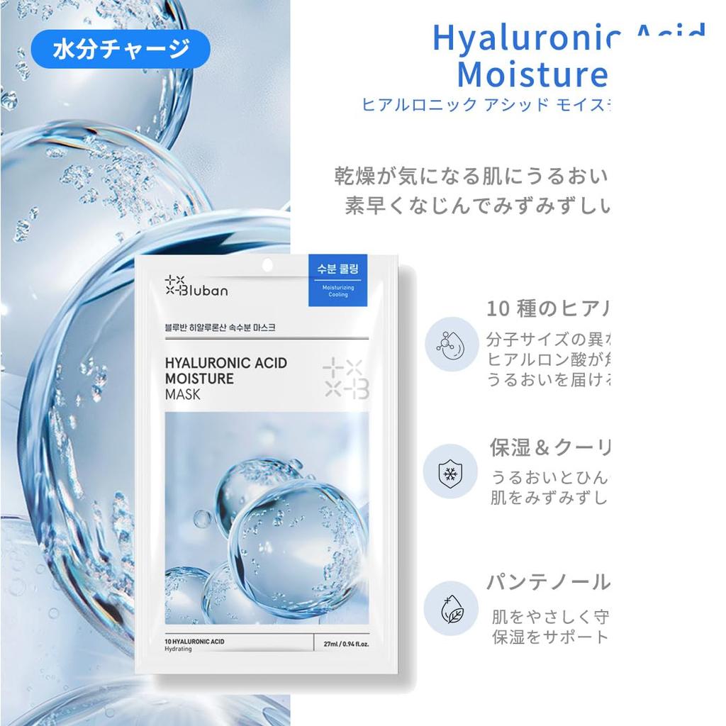 Bluban Hyaluronic Acid Moisture Sheet 7 Sheets X Moisturizing Face Mask Korean Trial Mask, (27g 7), Set, Close-Fitting Cosmetics, Skincare, 1-Week