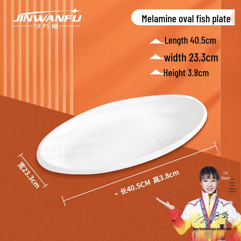 JINWANFU Melamine Oval Fish Platter
