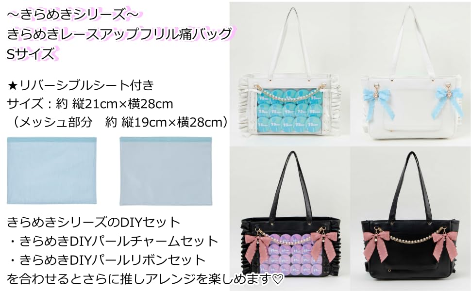 Sparkling Frill Ita Ita Deco Clear Oshikatsu Oshikatsu Live Gray [WEGO] Lace-up Bag, Bag, Bag, Bag, Multi-functional, Oshikatsu, Goods, Bag, Event,