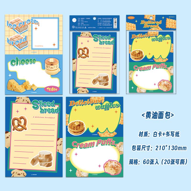60sheets/set Sticky Notes Baking Holiday Series Practical Notes Taking Stationery Sticky Notes For Students Supplies