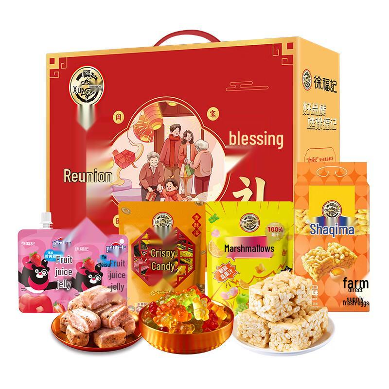 Xu Fu Ji Reunion Snack Gift Box