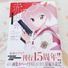 [USED] Aria the Scarlet Ammo Art Book