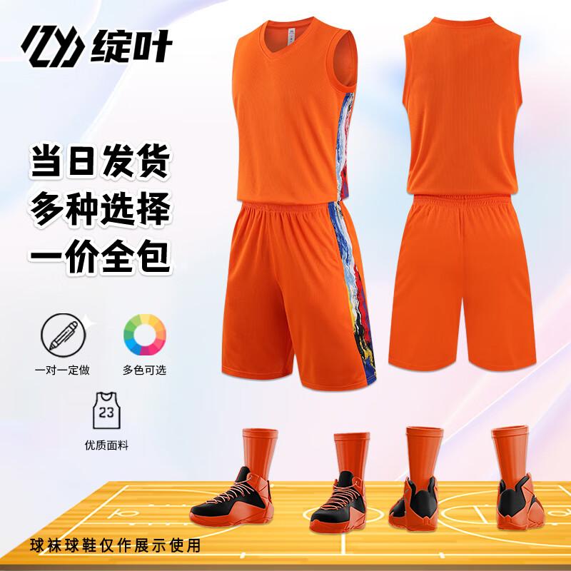 Unisex Customizable Basketball Team Jersey Set