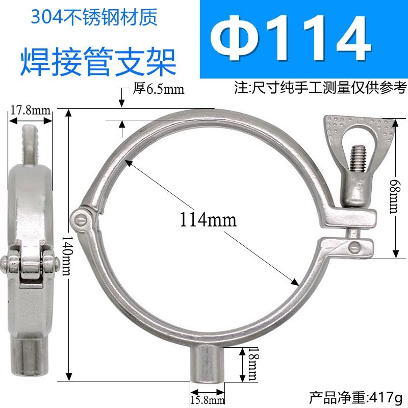 5/8" 15.8 Welding 12.7 19 25 32 38 -152mm 1/2"-6" Tube 304 Stainles Sanitary Clamp Clip Holder Pipe Bracket Support Homebrew