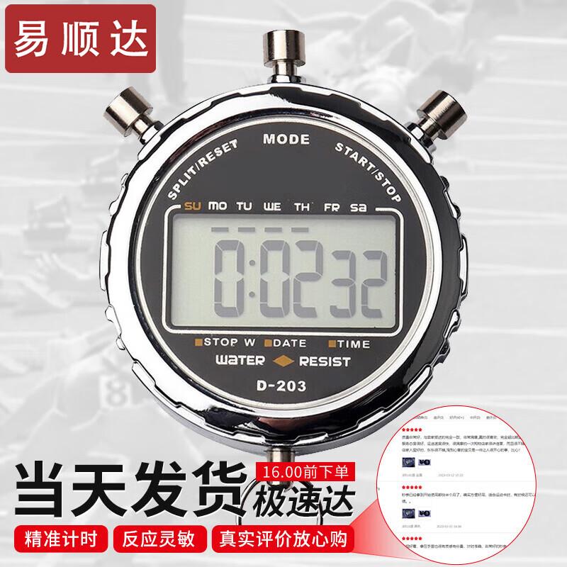 

Yishunda Professional Digital Stopwatch