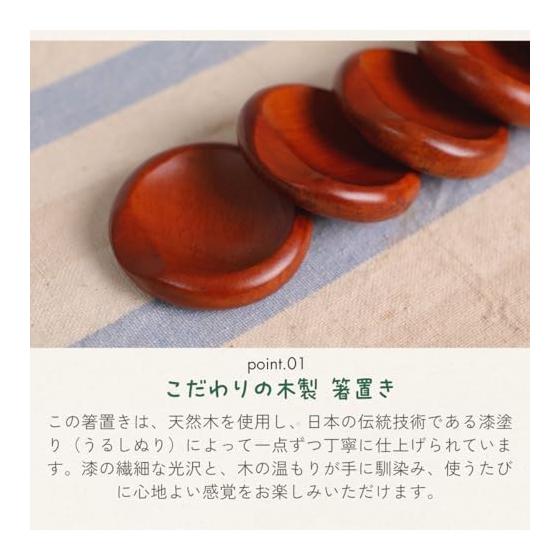 Tokunari Chopstick Rests, Set of 5, Wooden Lacquerware, Diameter 4.5cm, Stylish Cutlery Rests, TAH-503, Natural Wood, Lacquer Finish, Simple, Elegant
