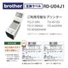 Brother Compatible Food Label Width 60mm x 60mm [Label Farm] RD-U04J1 (3 Rolls) TD-2130N / TD-2130NSA