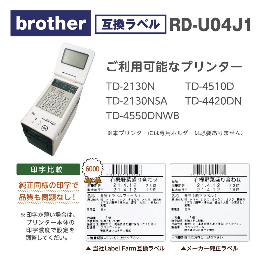 Brother Compatible Food Label Width 60mm x 60mm [Label Farm] RD-U04J1 (3 Rolls) TD-2130N / TD-2130NSA