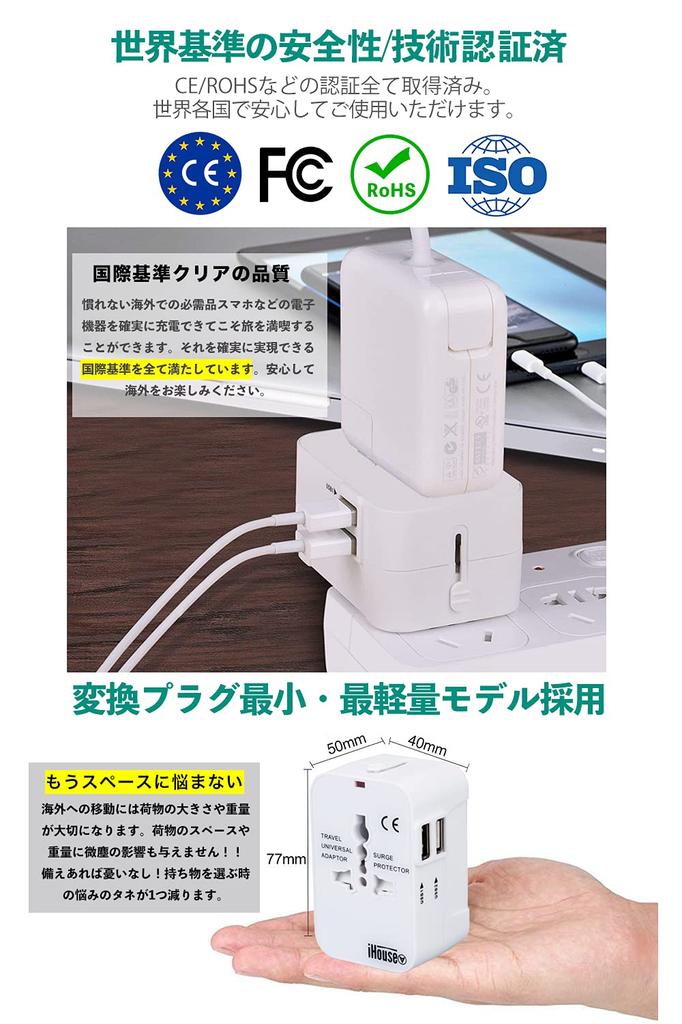 IHouse all Internasjonal Adapter Lading for Internasjonal 2 USB Verdensomspennende Handels- og Industridepartementet og BF Garanti Plugg, Stikkontakt, Reise,