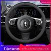 Great Wall ORA Cat Series Universal Leather Steering Wheel Cover
