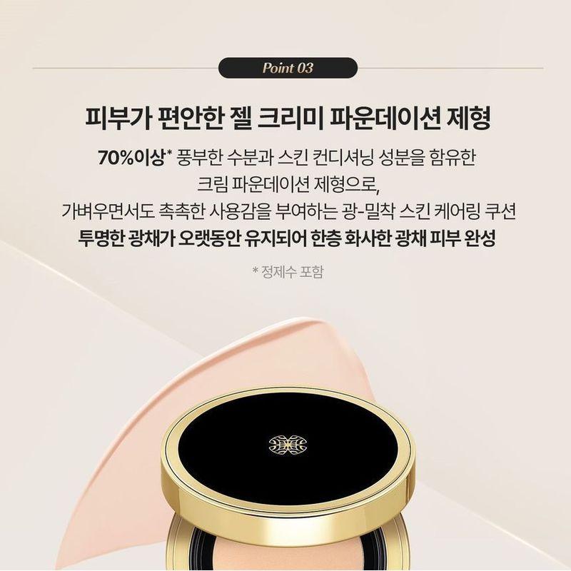 O HUI - Ultimate Cover Mesh Cushion 02 Honey Beige Set