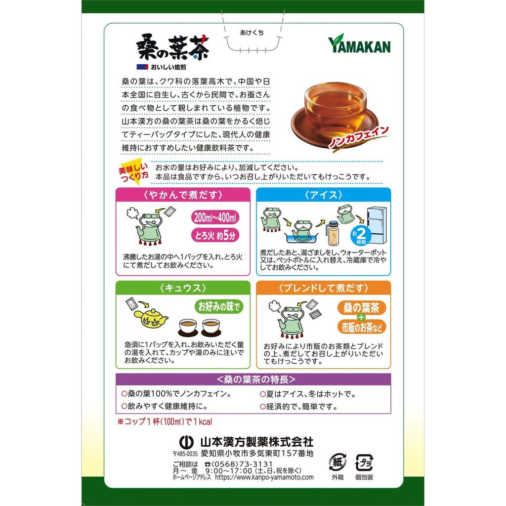 Yamamoto Kanpo Japanese Grown 100% Mulberry Leaf Tea Caffeine-Free Herbal Tea 60 Bags Large Pack