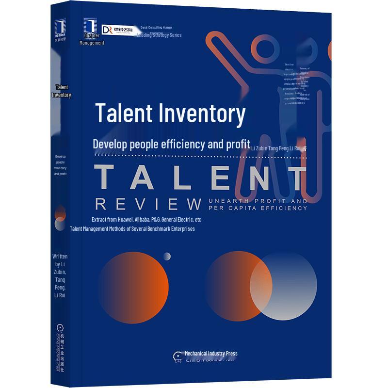 Talent Inventory Book