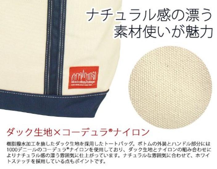 Sac fourre-tout officiel Manhattan Portage en tissu Duck MP1306DUCK BLK (Noir)