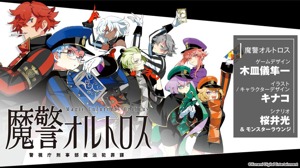 Ocean Frontier Magic Police Orthrus Ages 10 and Board Game (2-4 Players, 30-40 Minutes, Up)