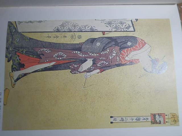 [USED] Royal Belgian Museum of Art and History Ukiyo-e Masterpieces Exhibition