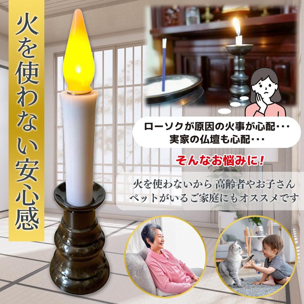 Sun Magokoro Electric Candle, LED, for Buddhist Altars, Flame-Like Flickering (Brown (Large))