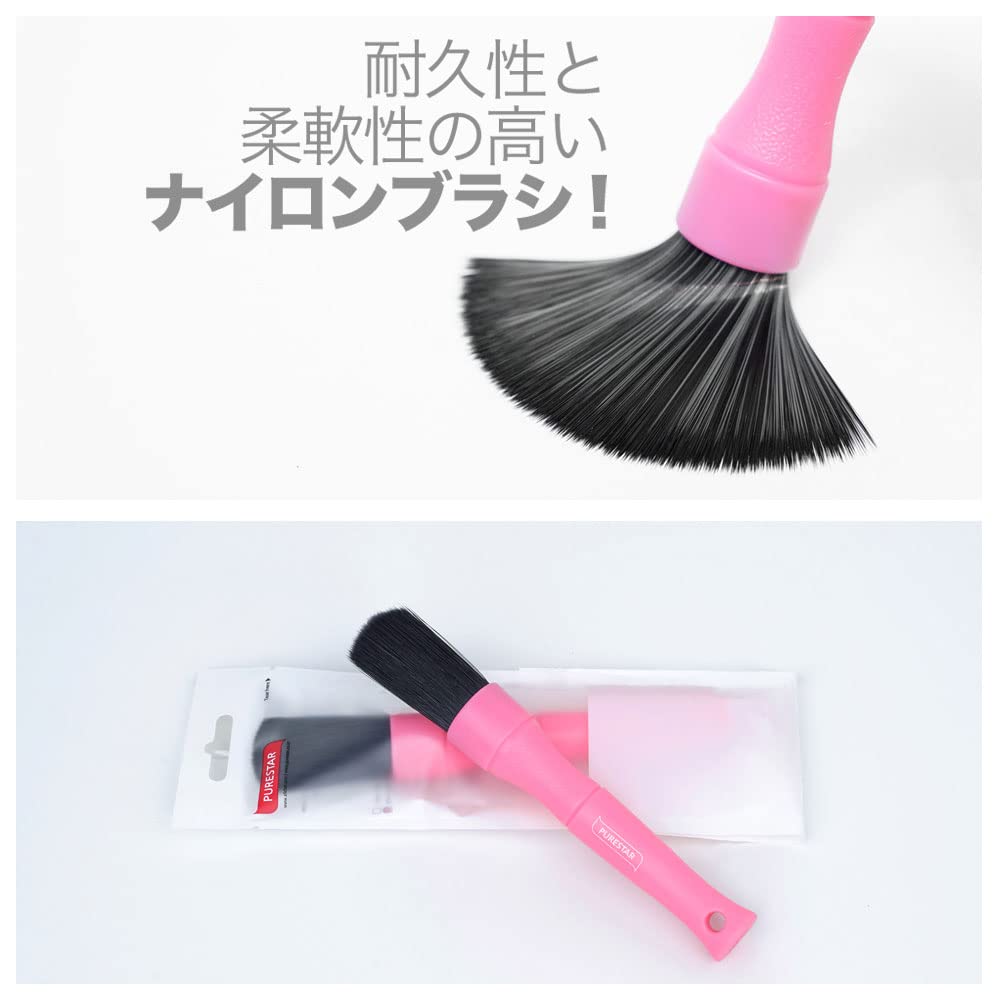 PURESTAR Car Wash Brush, Detail Brush, Small Size, Neon Pink, Ultra Fine Bristle, Prevents