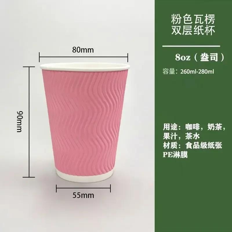 

25 Sets Pink Corrugated Paper Cups Three Layer Insulated Disposable Coffee Cup Thick Hot Beverage Packaging Paper Cup with Lid 25 sets