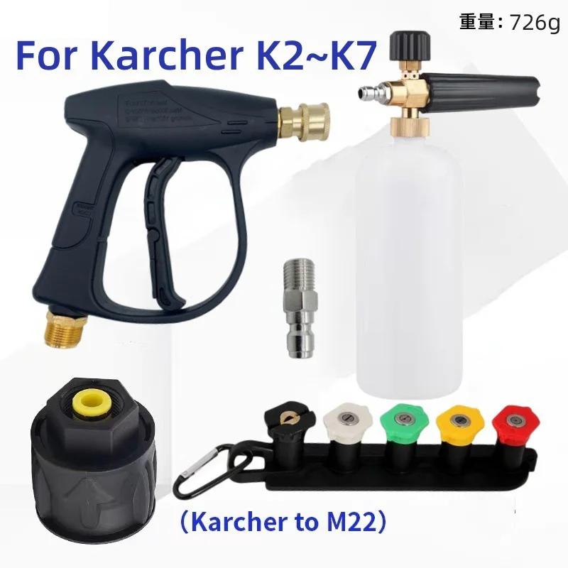 Pressure Washer Water Gun for Car Cleaning Hose Connector For Karcher Nilfisk Parkside Bocsh Quick connector nozzles