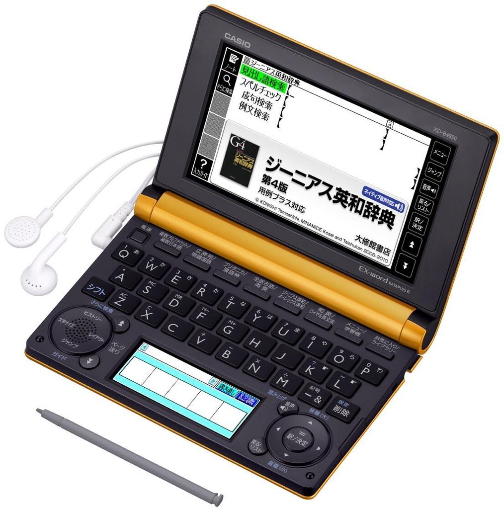 CASIO Ex-word Electronic Dictionary, High School Student Model, XD-B4850, Orange, XD-B4850RG