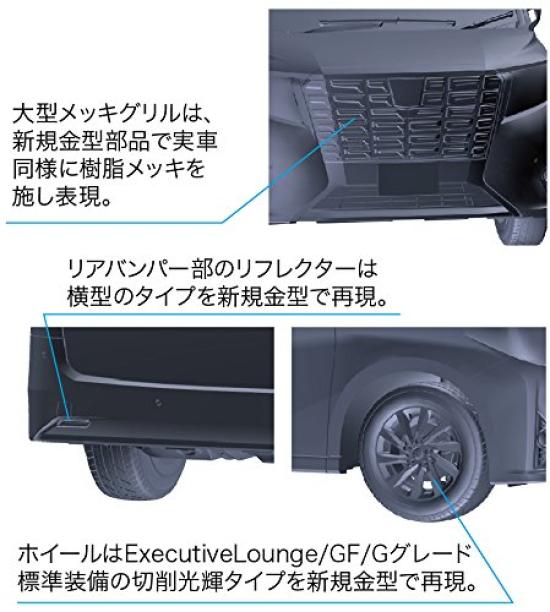 Car NEXT Series 6 Toyota Alphard Plastic Model Kit 1/24 No. GF3.5L