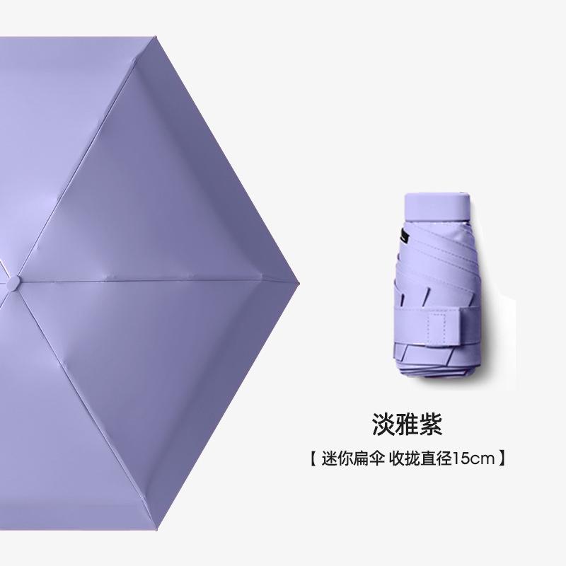 UPF50+ Mini Umbrella Sunny and Rain Pocket Umbrella Capsule Rainproof Sun Protection Outdoor Traveling Portable Parasol Umbrella
