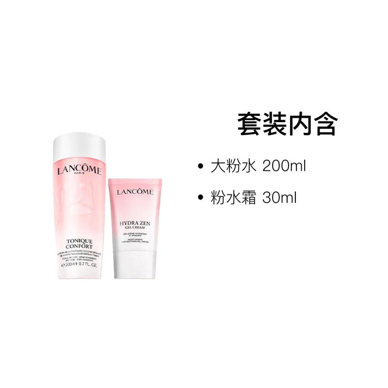 LANCÔME Skin Care Set Third Generation Large Powder Face Two-piece Set: Large Powder Water 200ml + Powder Water Cream 30ml Without Gift Box Gift Bag