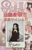 [USED] UNIS SWICY with Muu 5/4 Sign Sowon Polaroid