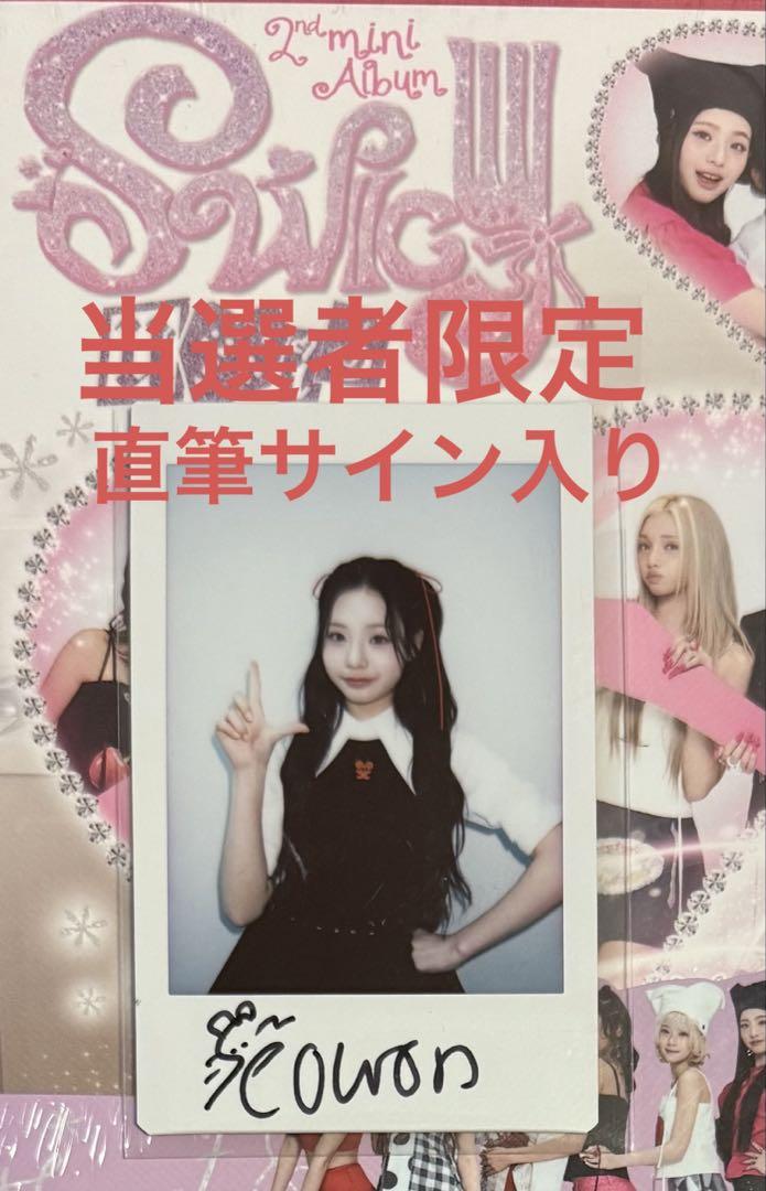 

[USED] UNIS SWICY with muu 5/4 Sign Sowon Polaroid