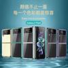 Suitable for Samsung Z Flip4 Mobile Phone Case Flip4 Generation Colorful Electroplating Protective Case, Folding Mobile Phone Case