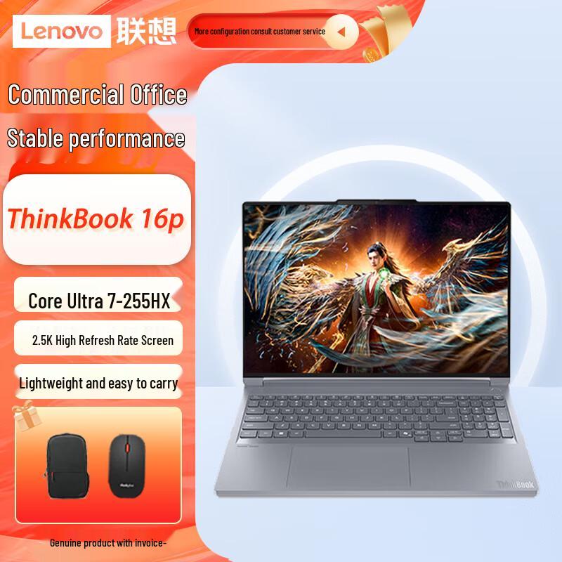 

Lenovo ThinkBook 16p AI-Enabled Gaming & Business Laptop (CN version) 16G/1T/RTX5060