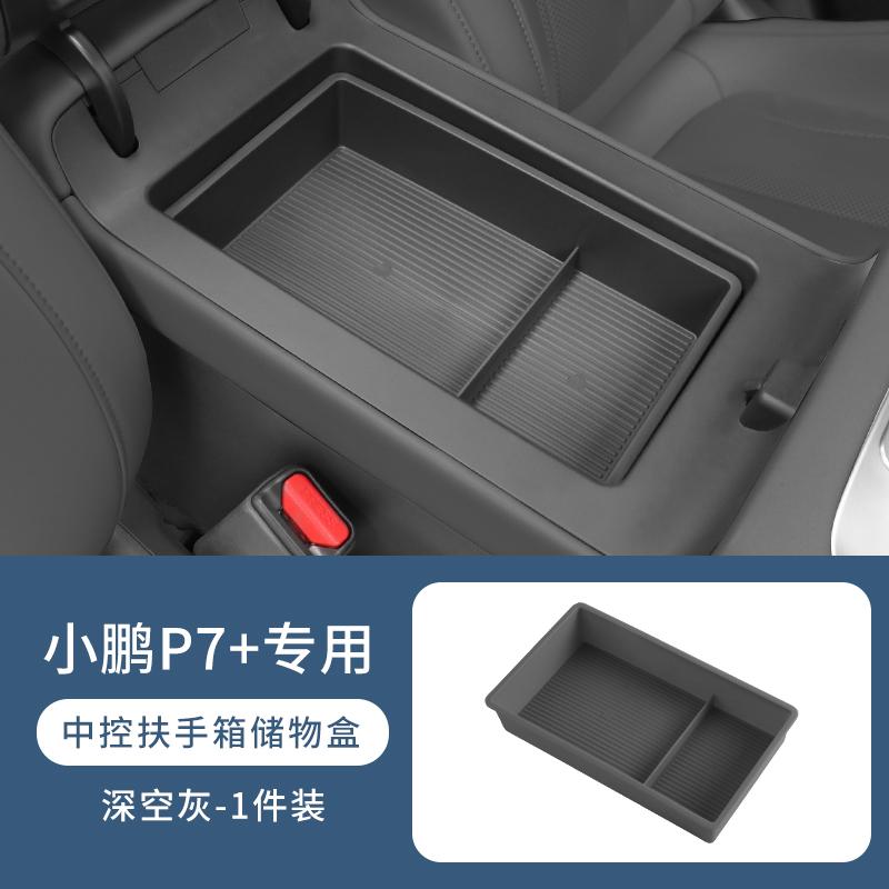 

For Xpeng P7+ Dedicated Central Control Armrest Box Storage Box P7 Add Separation Storage Junk Box Accessories Supplies