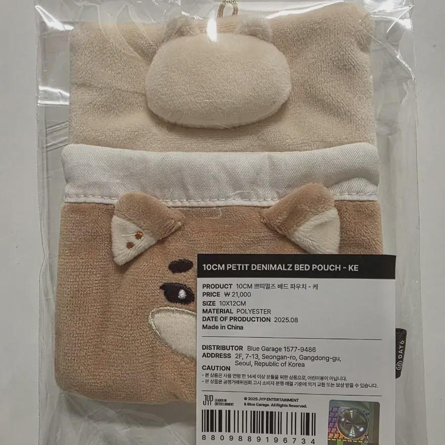 

День6 Петтималс Постельный мешочек Ке