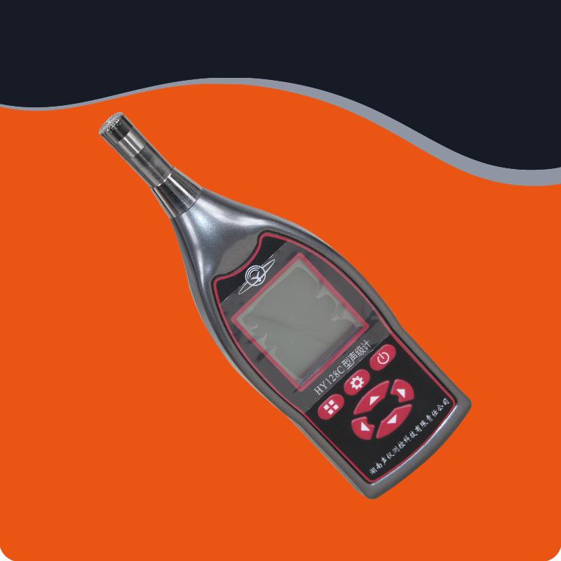 HY128C Digital Sound Level & Exposure Meter