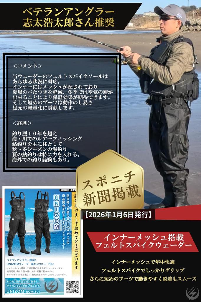 [unizom] [Von erfahrenen Anglern empfohlen / In Zeitungen vorgestellt] Watthose mit Filzstollen, langem Bund und Innennetz. Vollständig wasserdicht, Langlebig